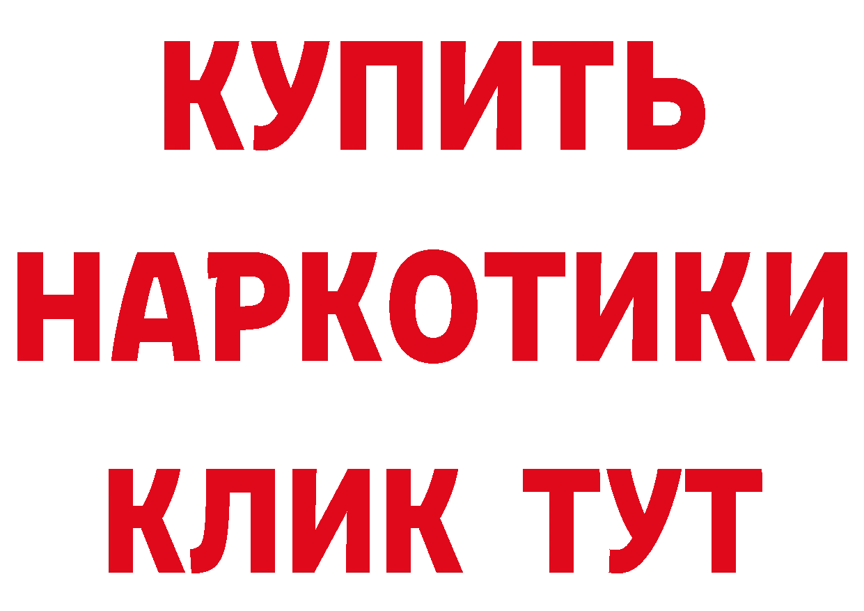 КЕТАМИН VHQ зеркало сайты даркнета MEGA Еманжелинск